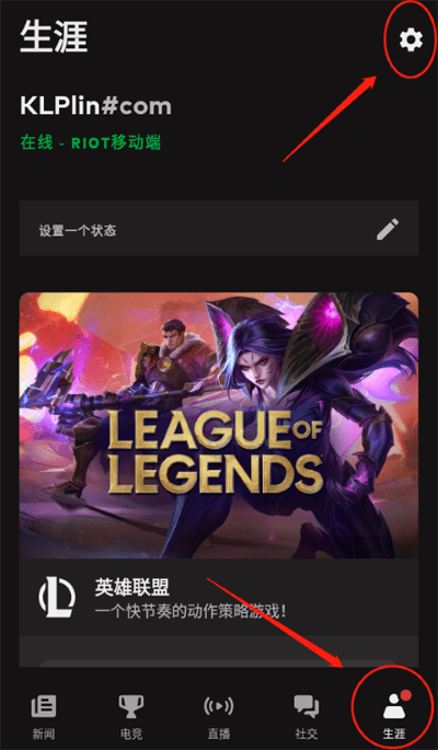 riot  mobile怎么设置中文教程